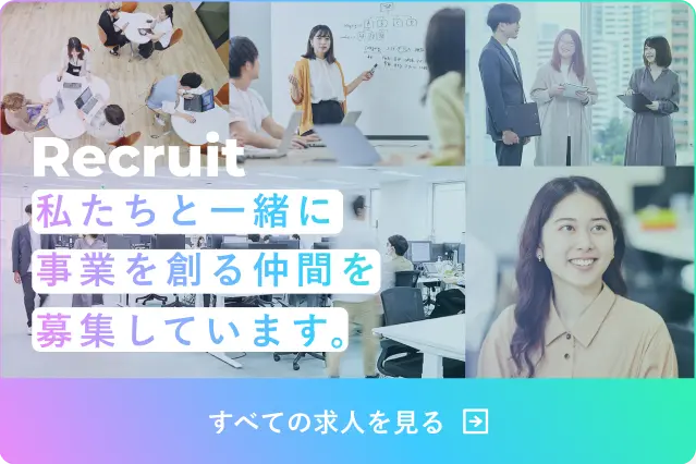 求人情報